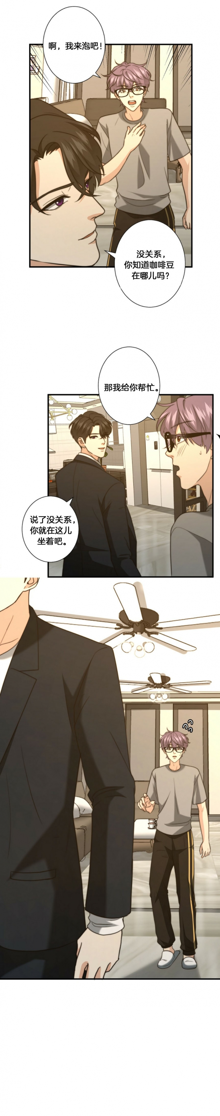 职业k的秘密漫画,第67话2图