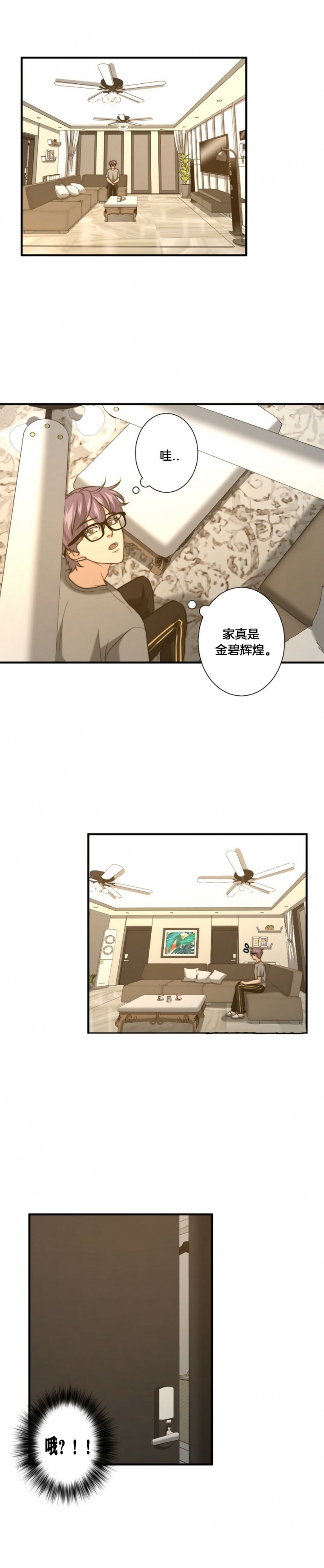 职业k的秘密漫画,第67话3图