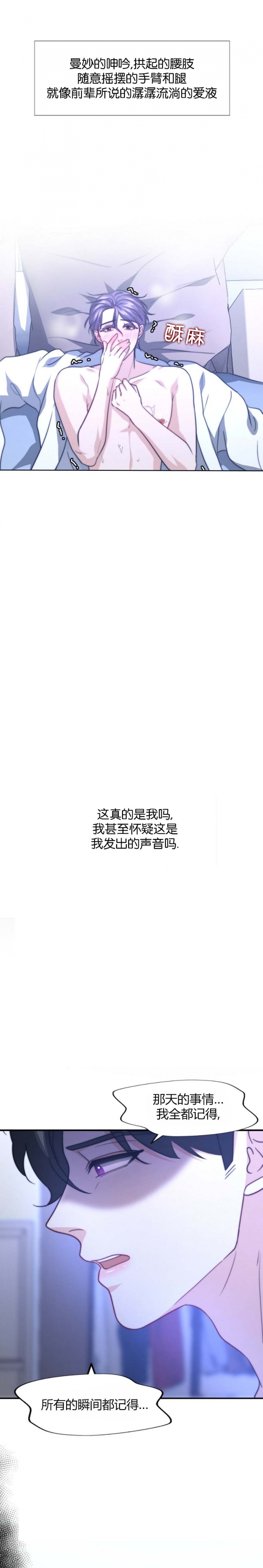 k的秘密免费阅读漫画,第94话1图