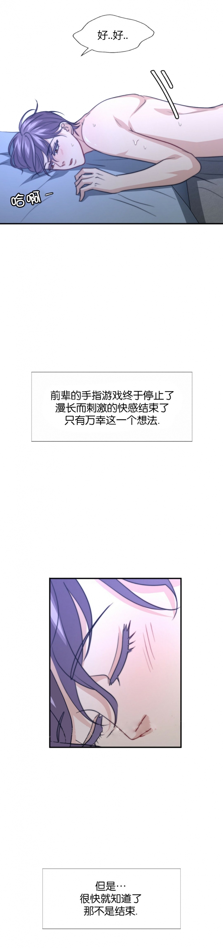 k的秘密免费阅读漫画,第94话4图