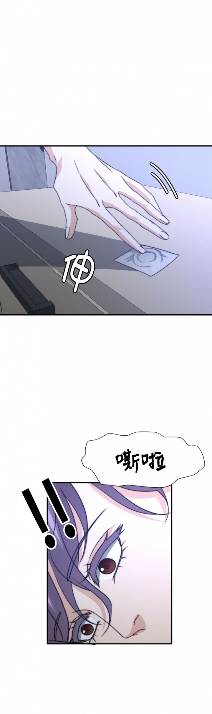 k的秘密免费阅读漫画,第94话5图