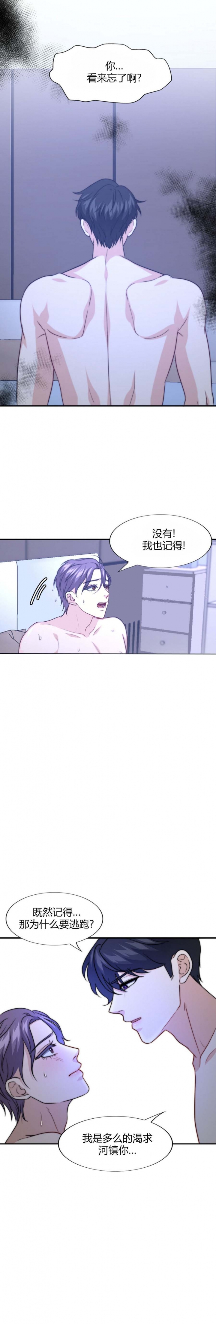 k的秘密免费阅读漫画,第94话2图