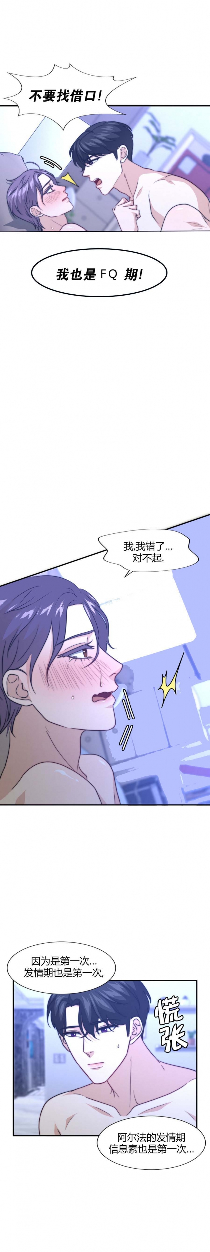 k的秘密免费阅读漫画,第94话3图
