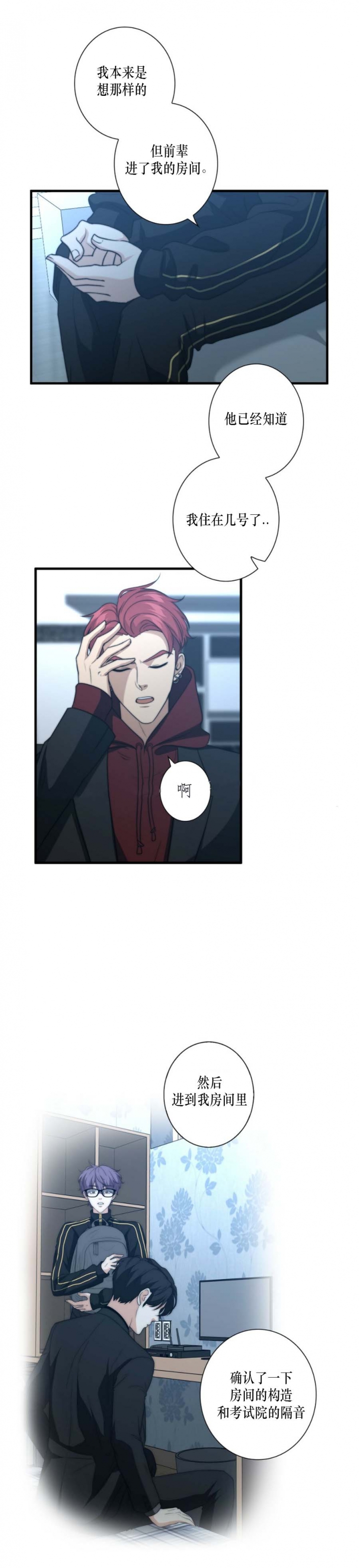 职业k的秘密漫画,第55话2图