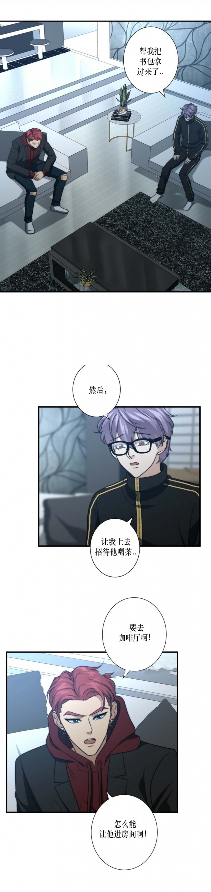 职业k的秘密漫画,第55话1图