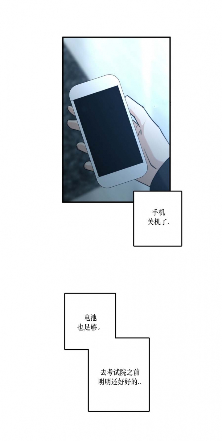 职业k的秘密漫画,第55话5图