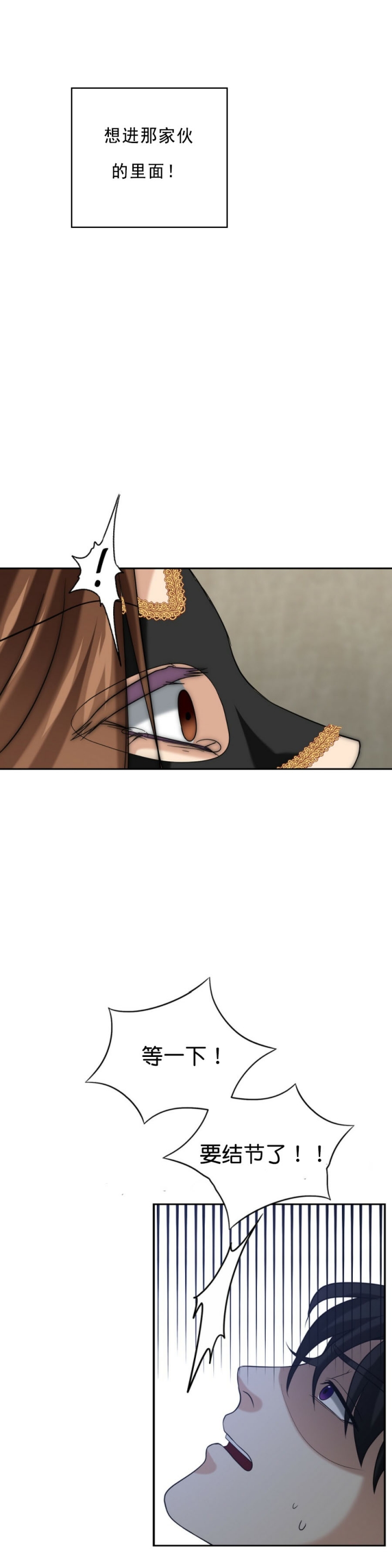 职业k的秘密漫画,第37话2图