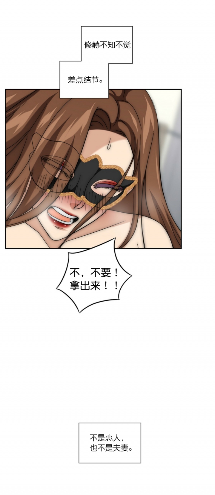 职业k的秘密漫画,第37话3图