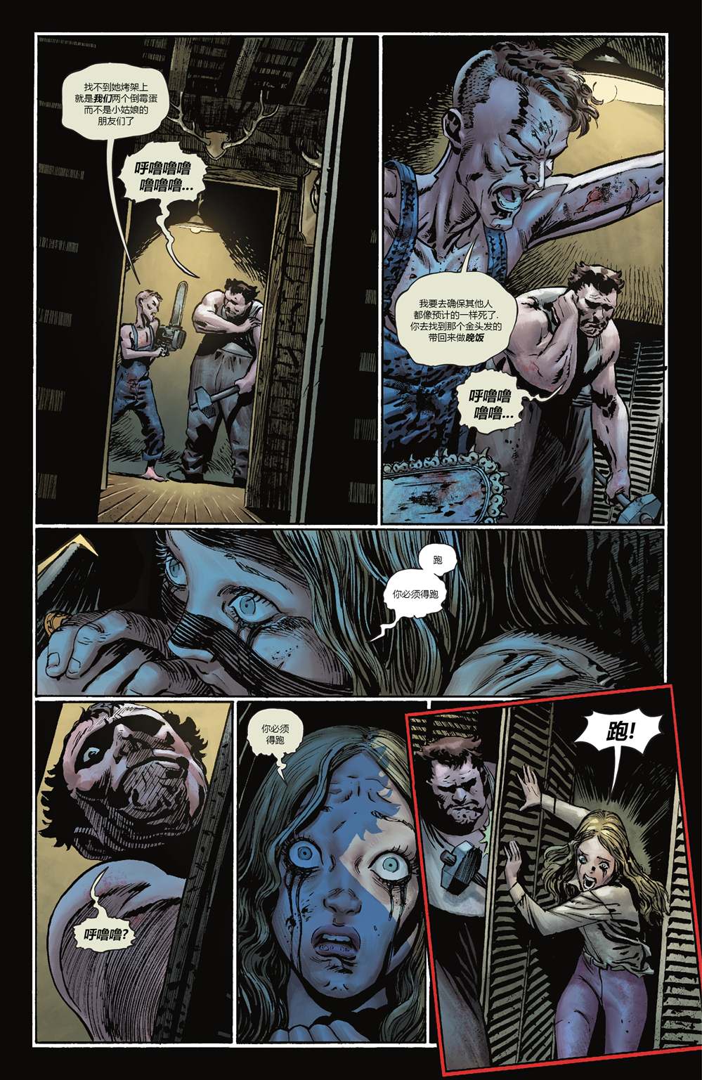 小丑回魂1电影完整版免费观看漫画,第6话3图