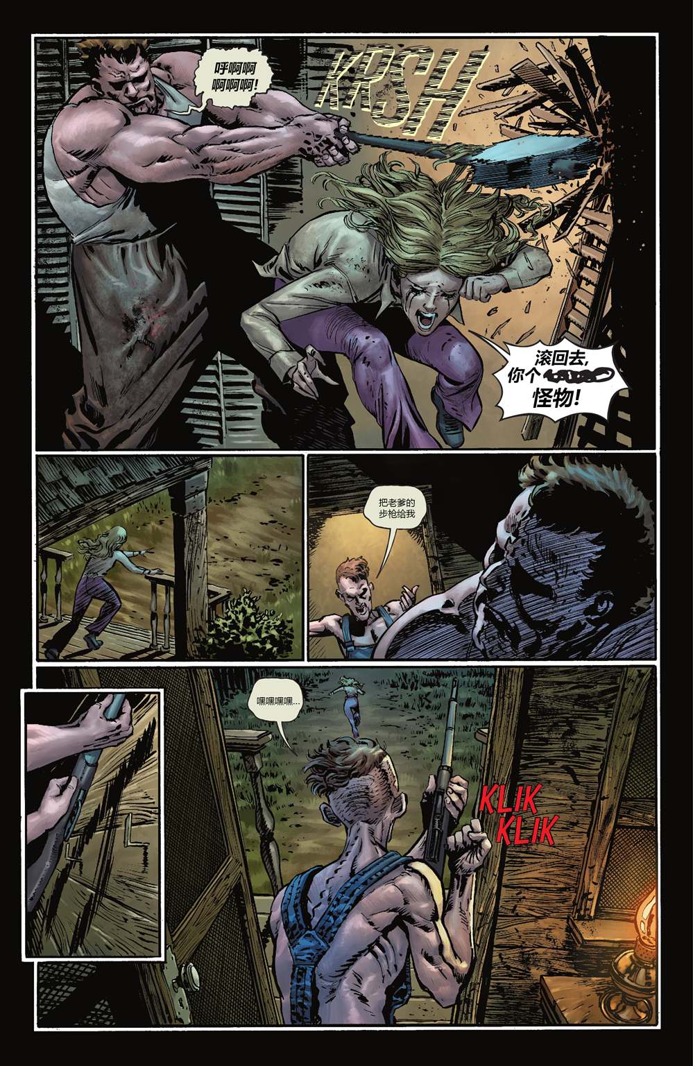 小丑回魂1电影完整版免费观看漫画,第6话4图