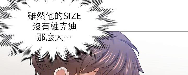 渴望爱火难耐漫画,第114话5图