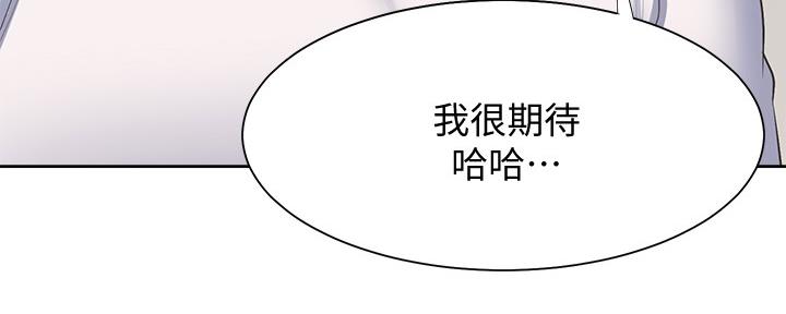 渴望爱火难耐漫画,第111话4图
