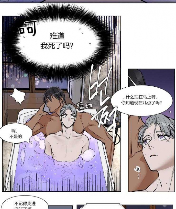 私人绯闻主角漫画,第46话2图