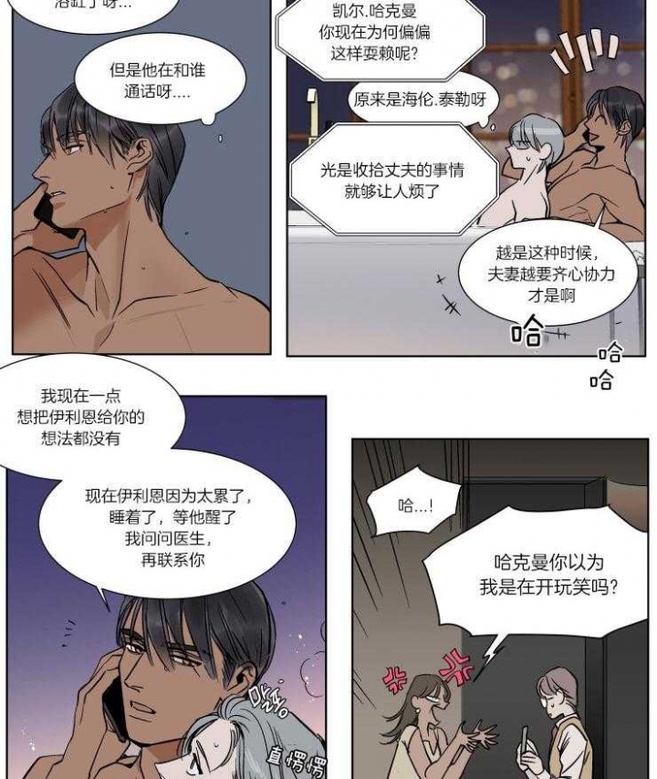 私人绯闻主角漫画,第46话3图