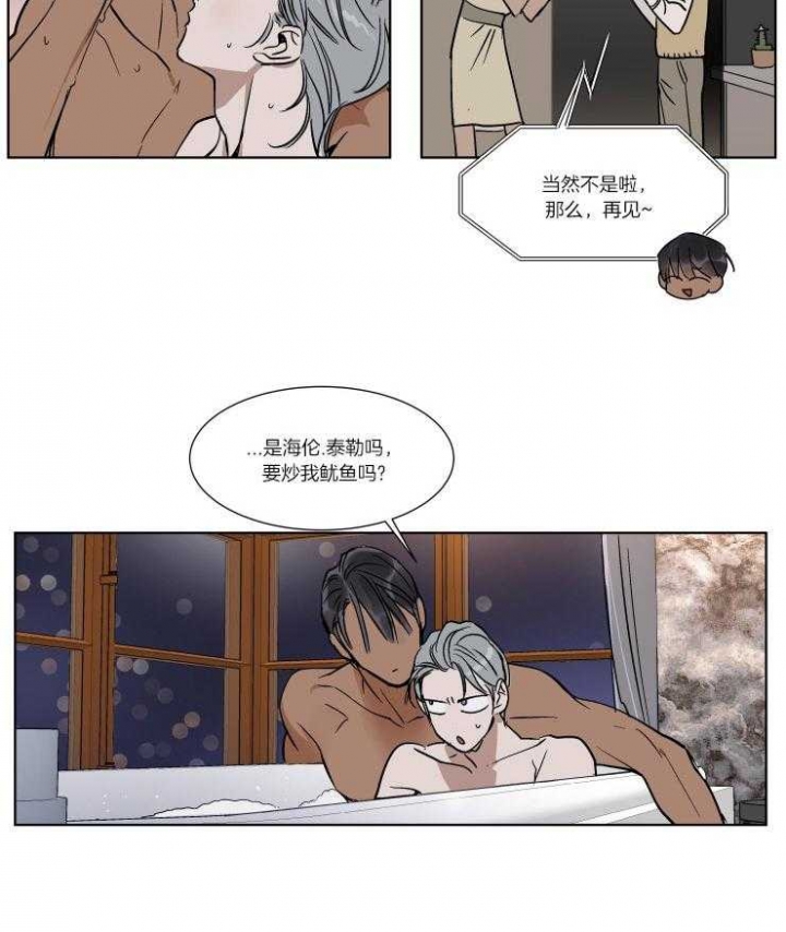 私人绯闻主角漫画,第46话4图