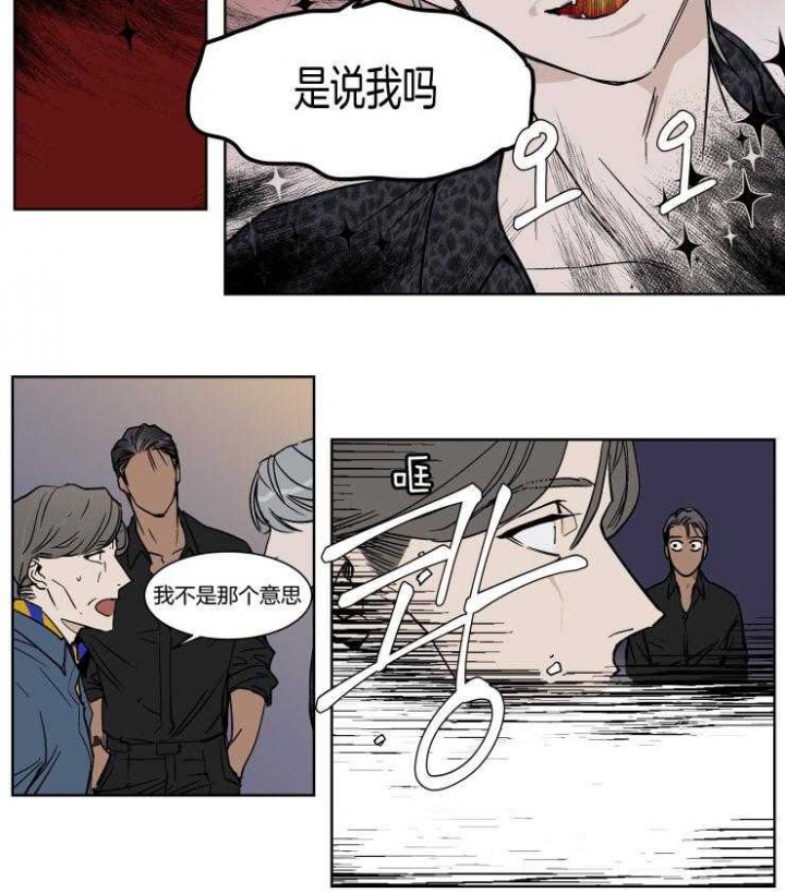 私人房东减免房租规定漫画,第43话2图