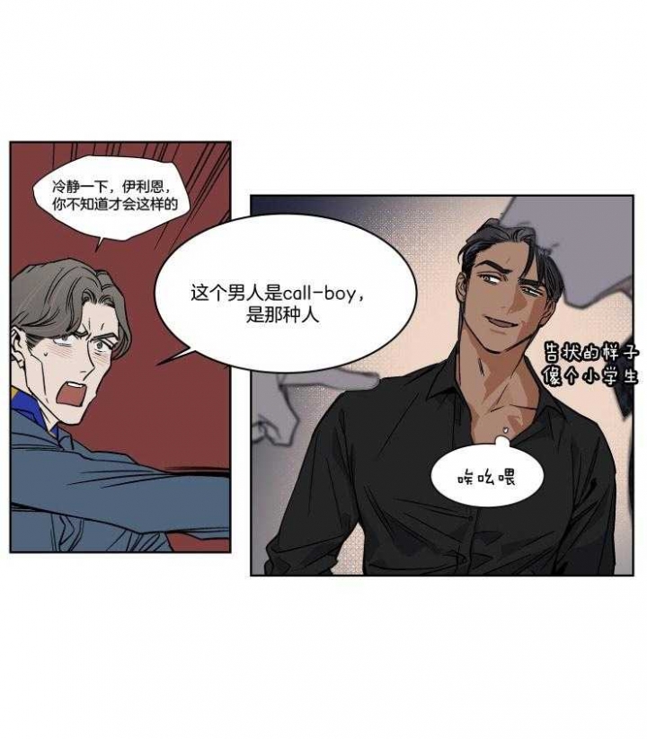 私人房东减免房租规定漫画,第43话5图