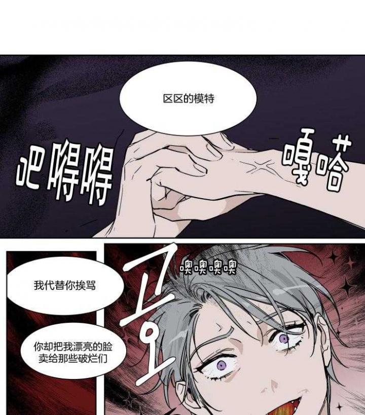 私人房东减免房租规定漫画,第43话1图