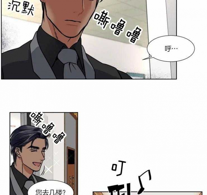 私人绯闻主角漫画,第90话2图