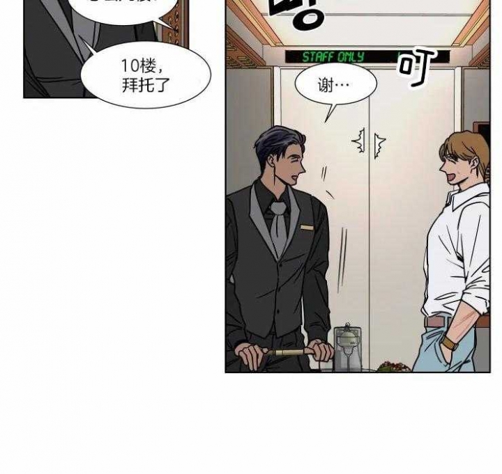 私人绯闻主角漫画,第90话3图