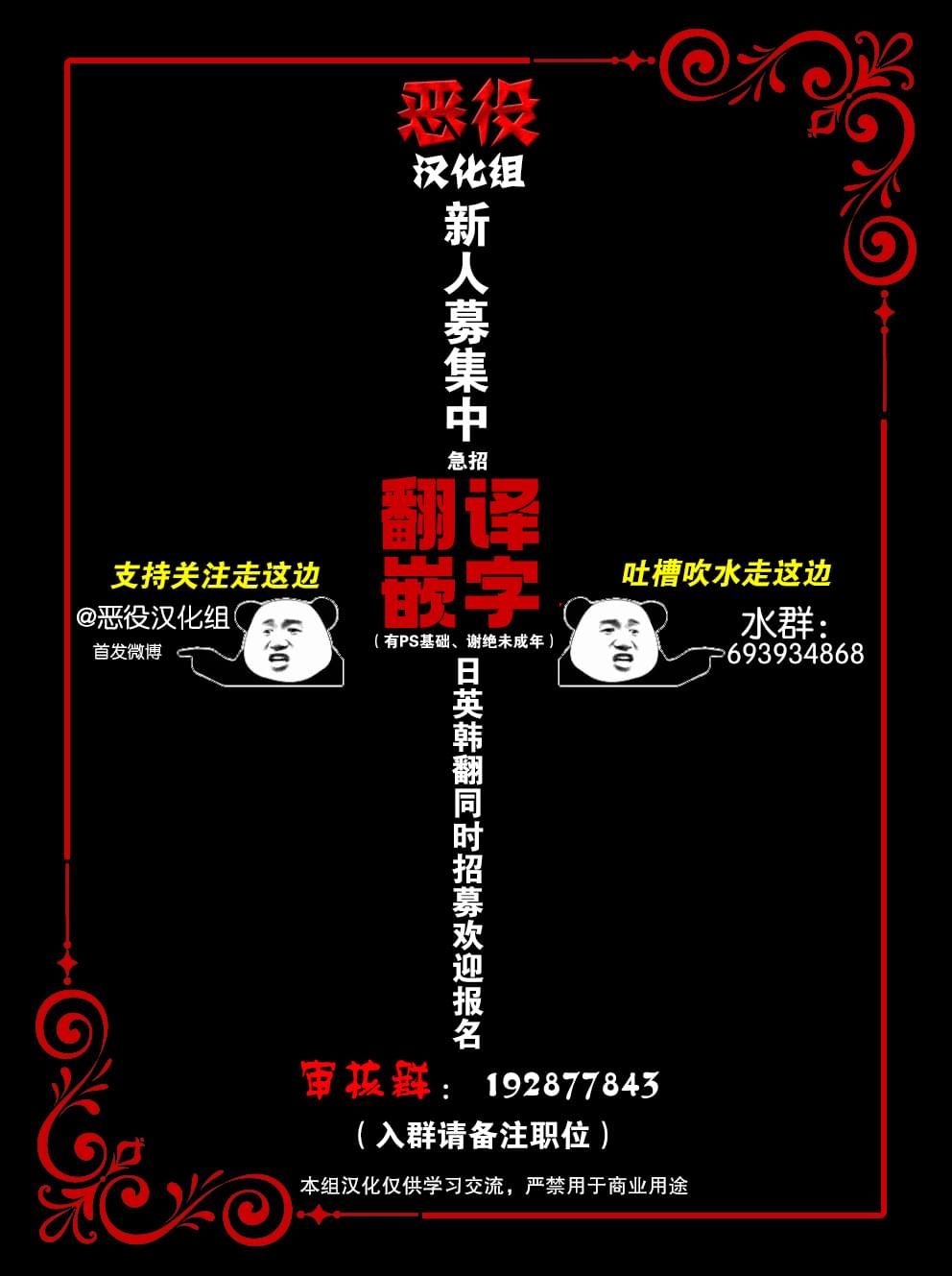 贵腐人罗莎在暗中守护爱漫画,第1话1图