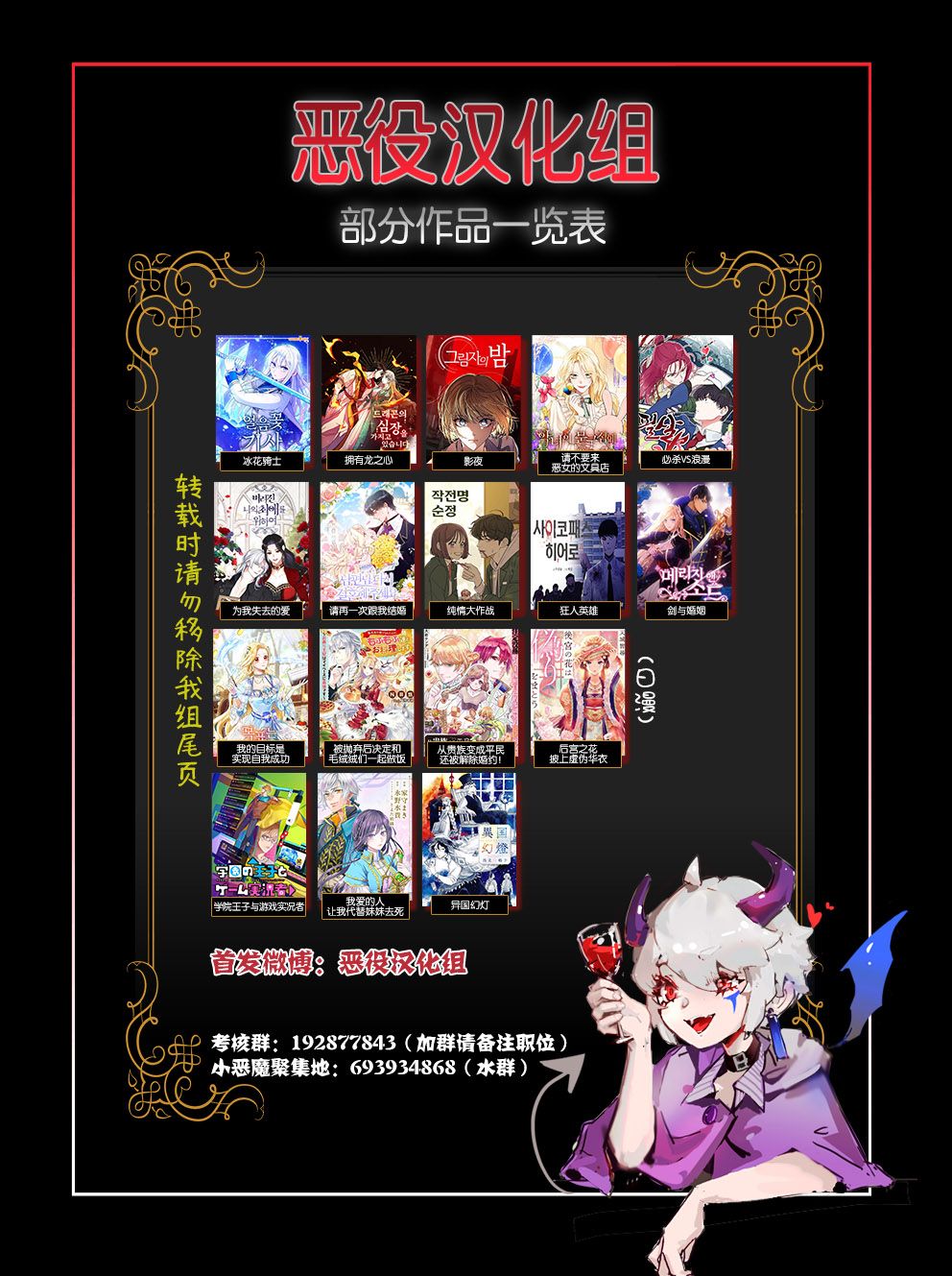 贵腐人罗莎在暗中守护爱漫画,第3话2图