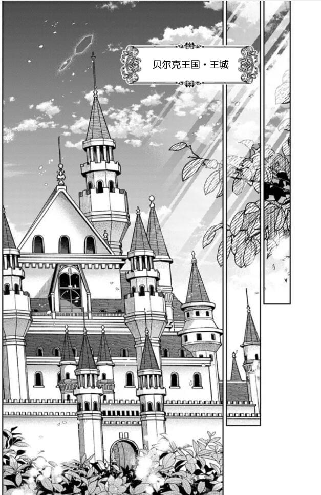 贵腐人罗莎在暗中守护爱漫画,第5话2图