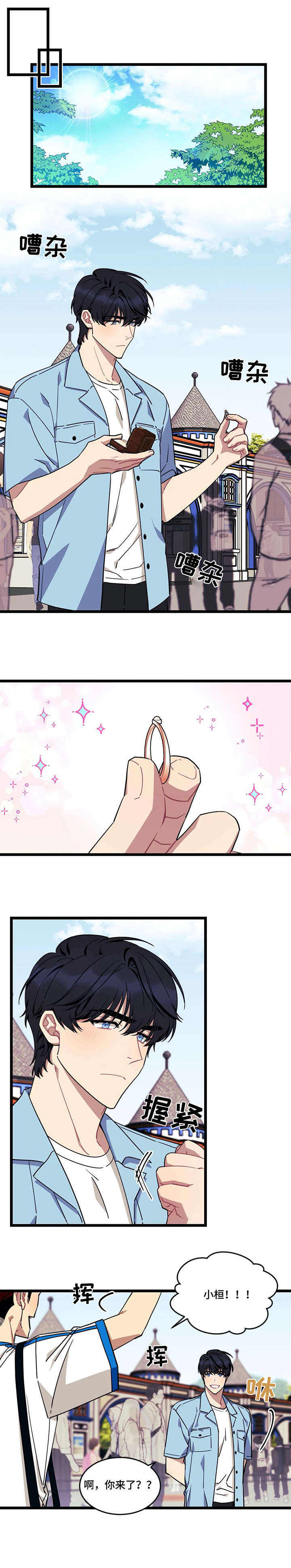 愿望实现漫画,第36章：游乐园1图