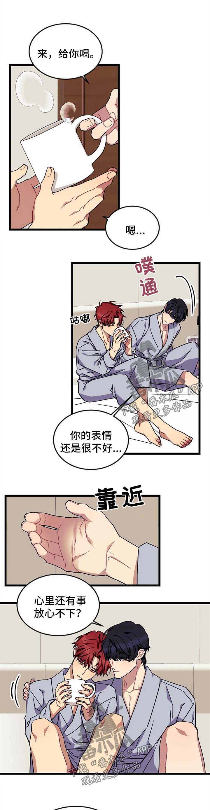 愿望使命漫画在线第一季完整版漫画,第57章：【第二季】我的世界5图