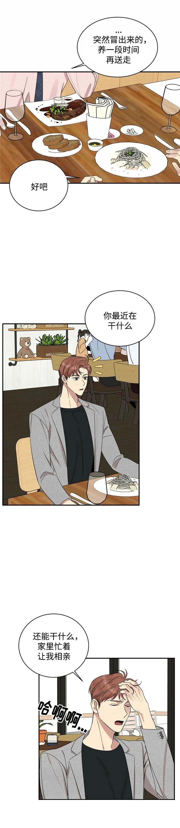 反攻日本漫画,第23话1图