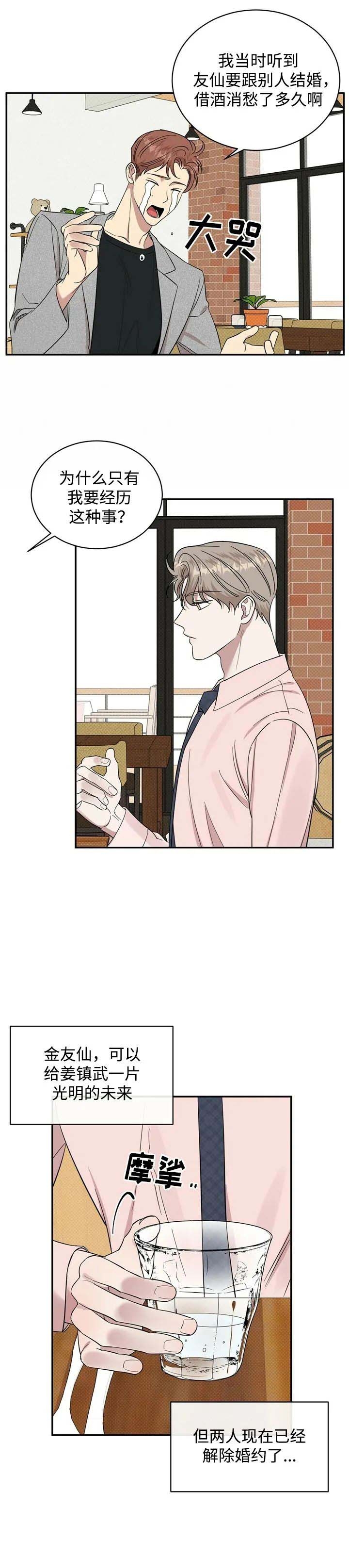 反攻日本漫画,第23话5图