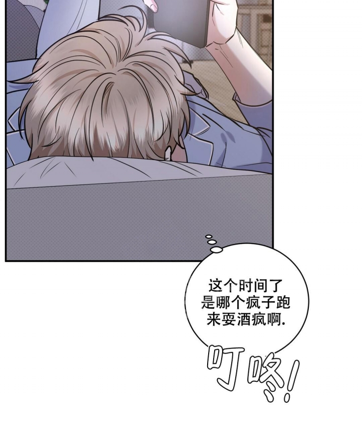 反攻日本漫画,第66话5图