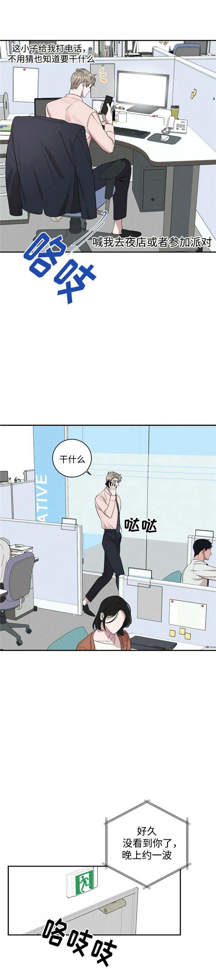 反攻日本漫画,第22话5图