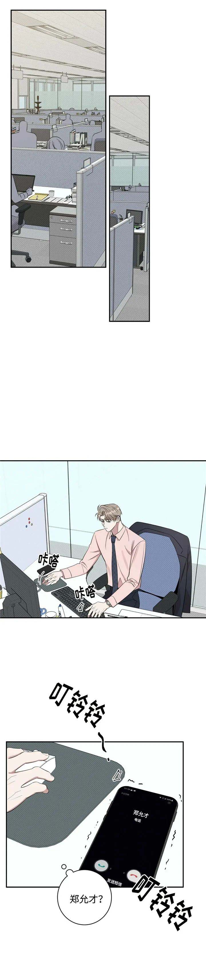 反攻日本漫画,第22话4图