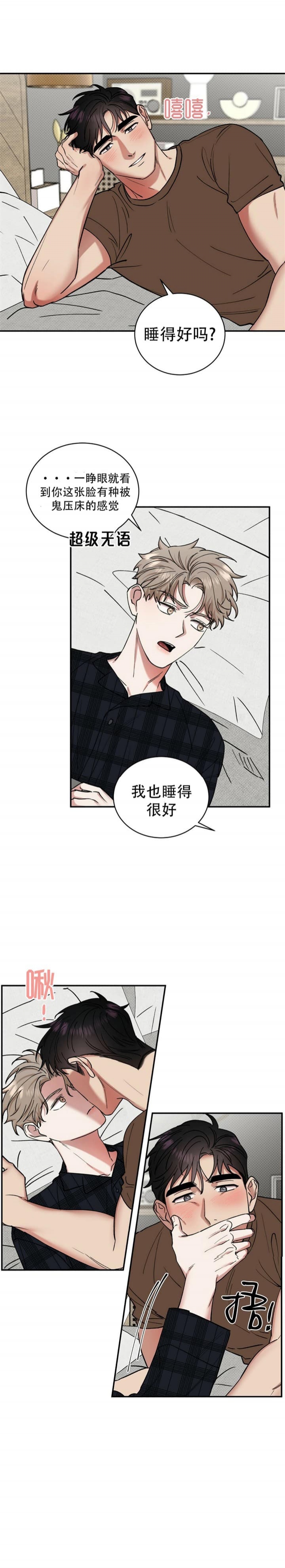 反攻日本漫画,第53话4图