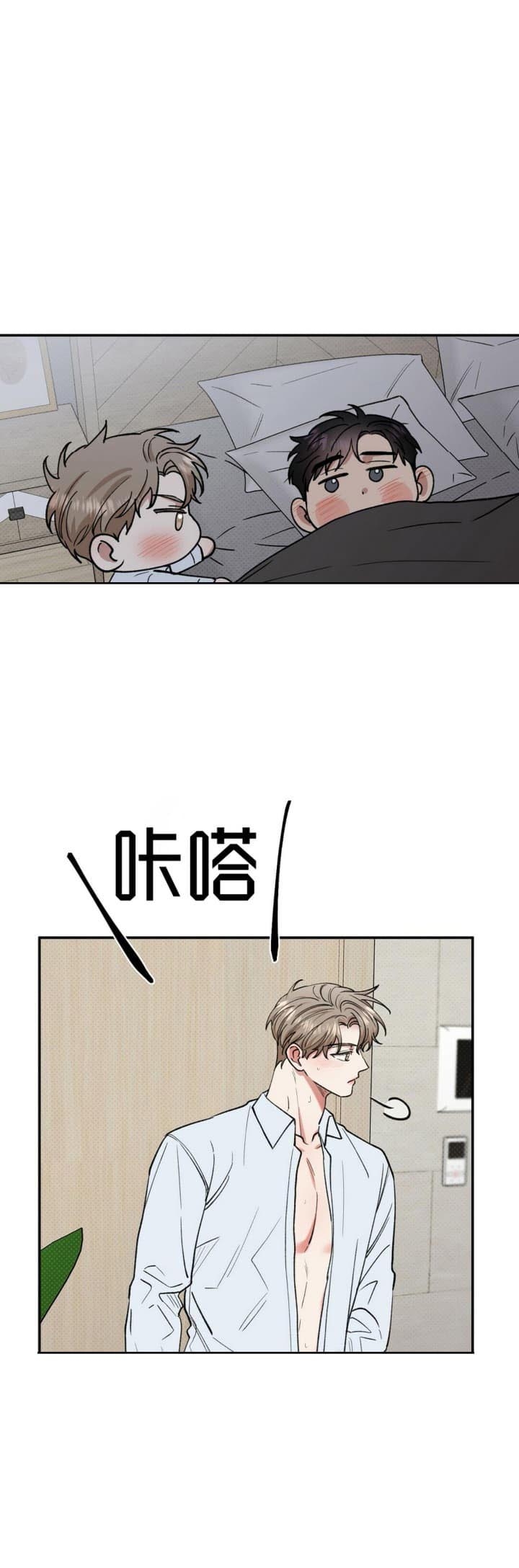 反攻日本漫画,第53话2图