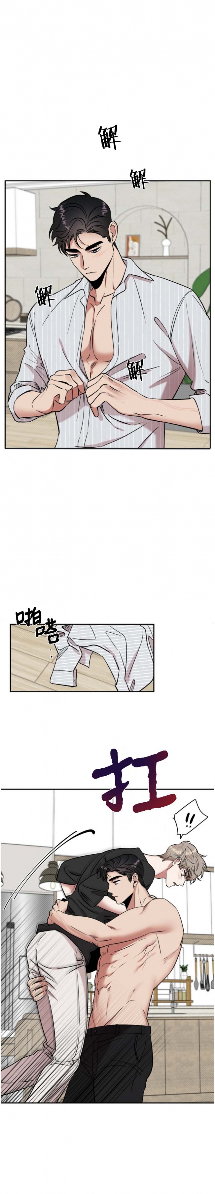 反攻日本漫画,第36话2图