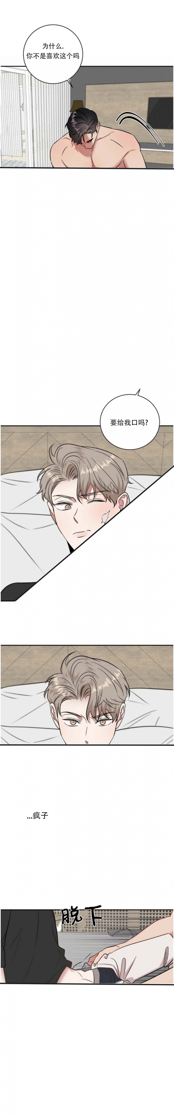 反攻日本漫画,第36话4图