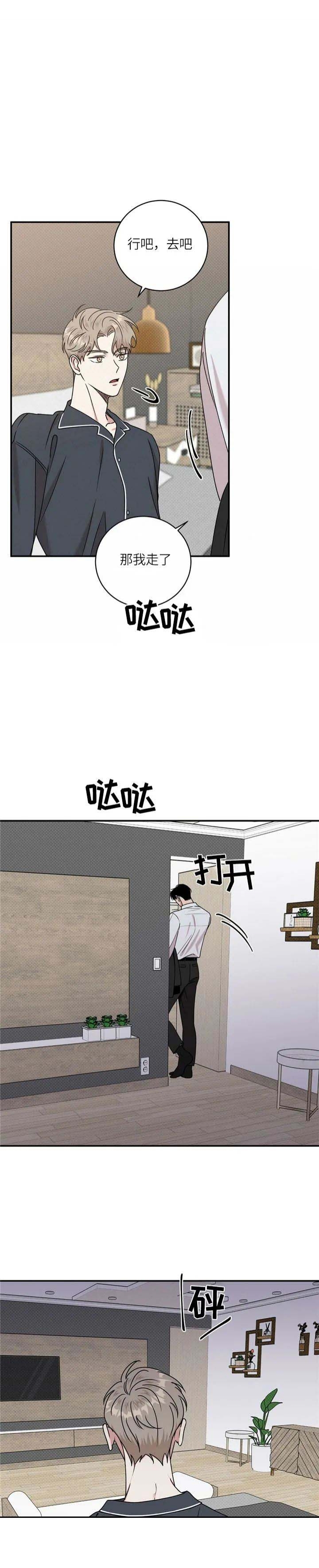 反攻日本漫画,第29话4图