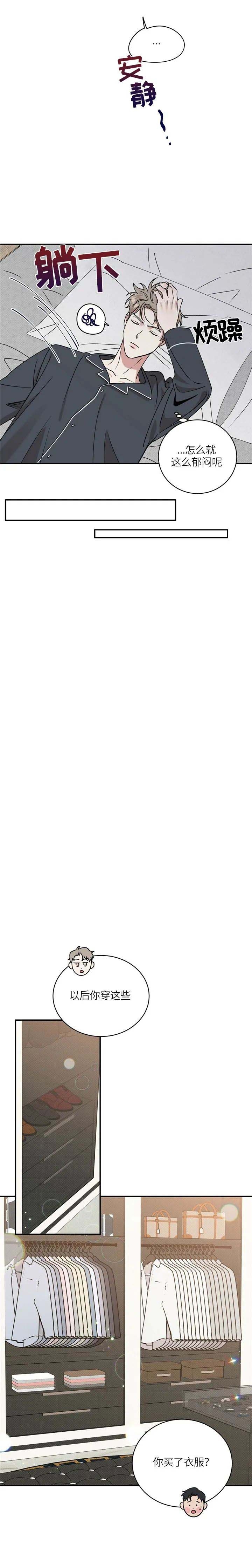 反攻日本漫画,第29话5图