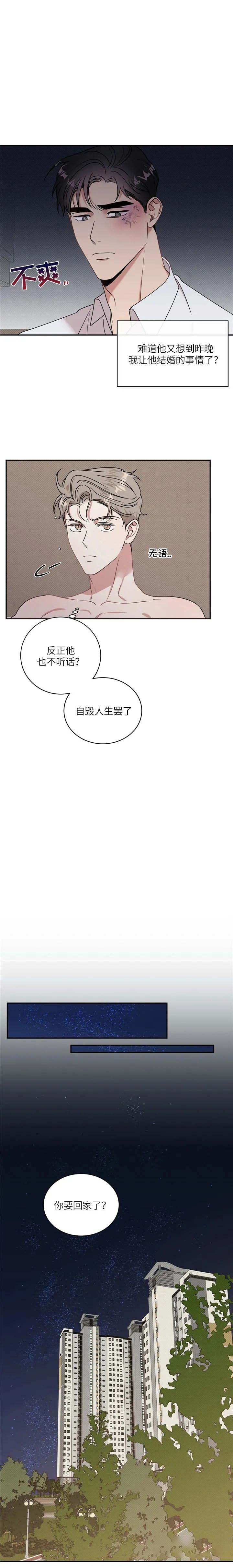 反攻日本漫画,第29话1图