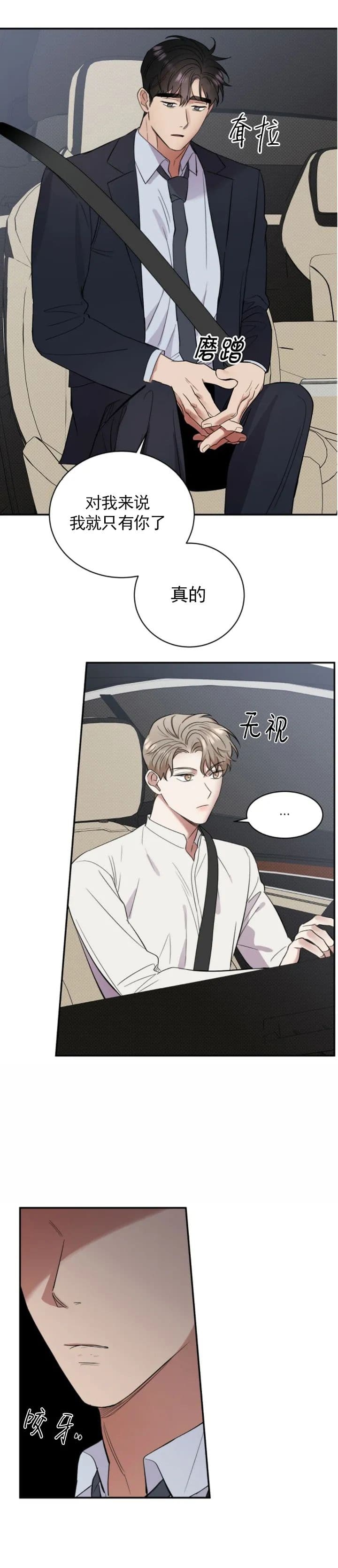 反攻日本漫画,第48话2图