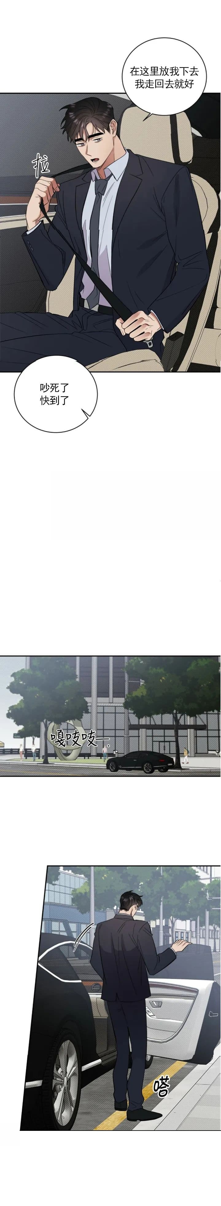 反攻日本漫画,第48话3图