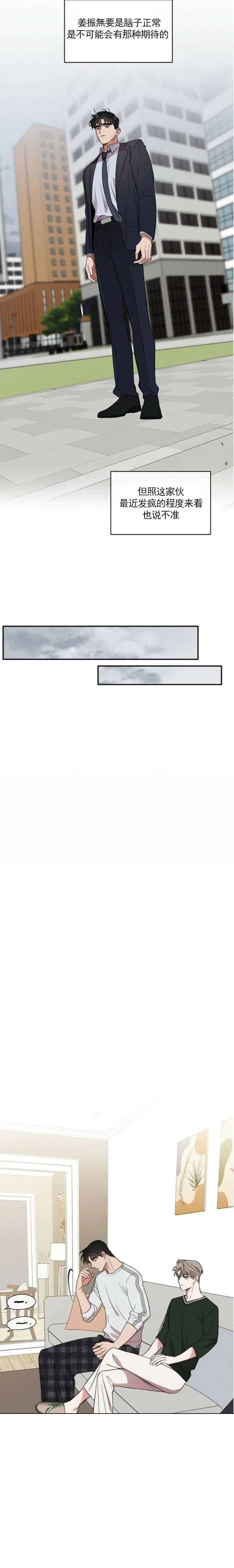 反攻日本漫画,第48话5图