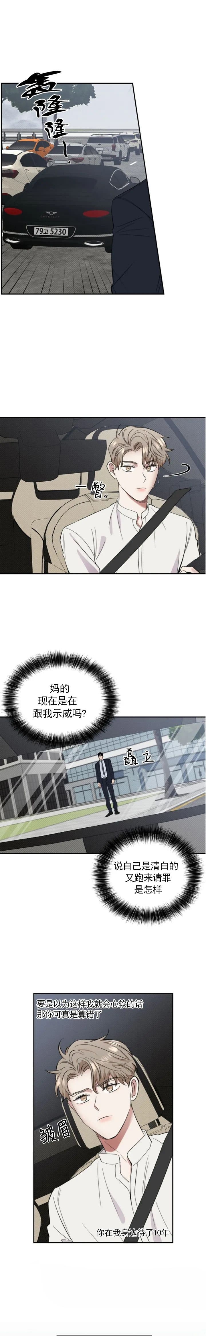 反攻日本漫画,第48话4图