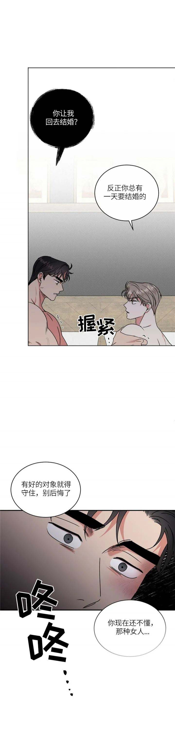 反攻缅北中美英如何博弈漫画,第28话2图