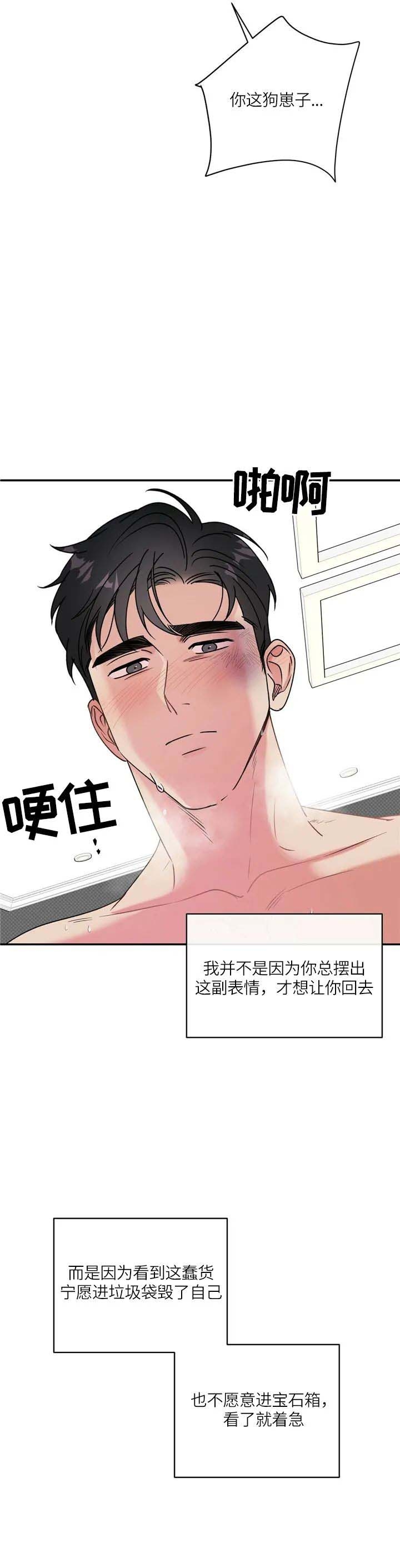 反攻缅北中美英如何博弈漫画,第28话5图