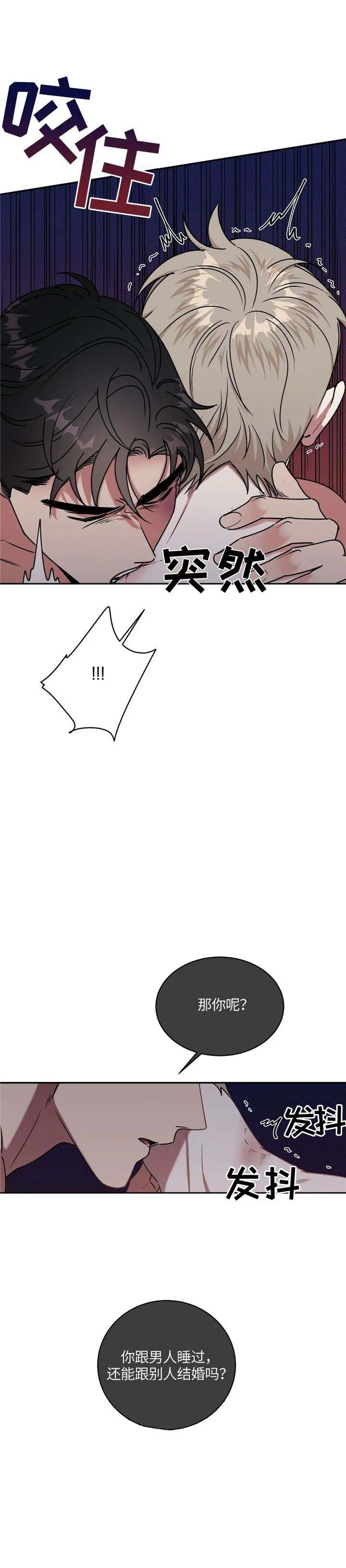 反攻缅北中美英如何博弈漫画,第28话3图