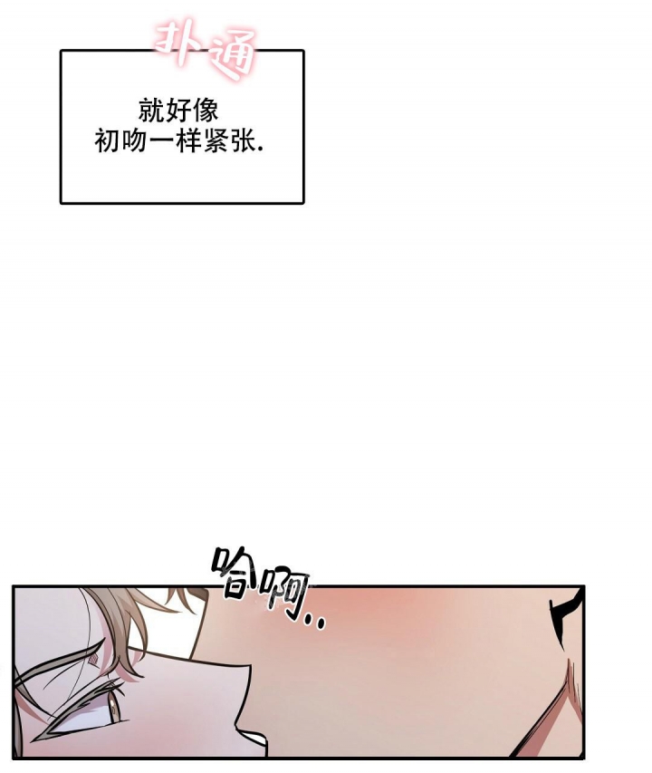 反攻日本漫画,第62话4图