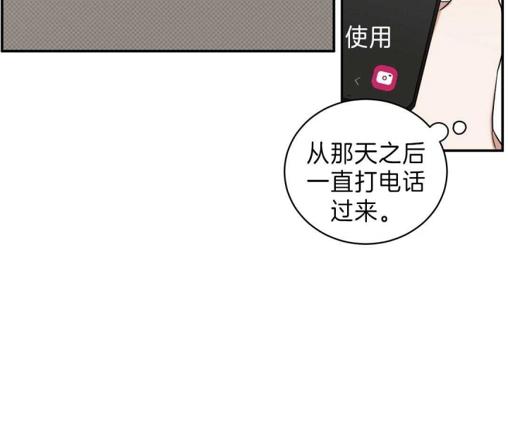 反攻日本漫画,第6话5图